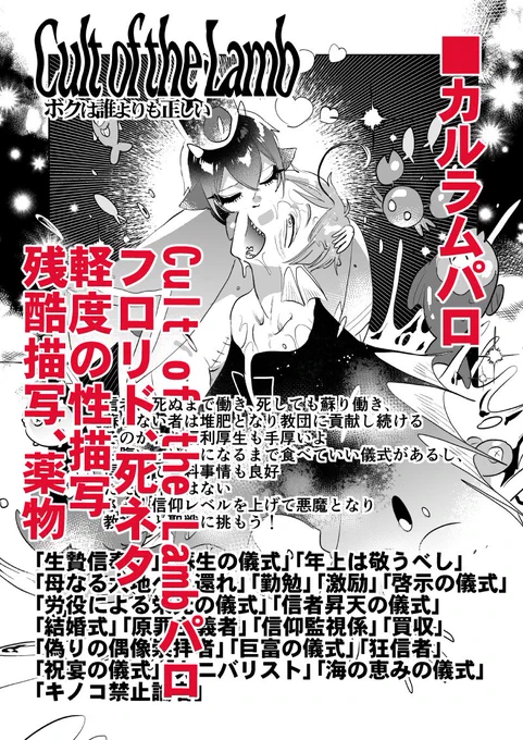 🦈🌹お年頃なリドルと不機嫌フロイドの肉体言語ハッピー交尾未遂バトル!👊💥❤️‍🩹(4/6) 
