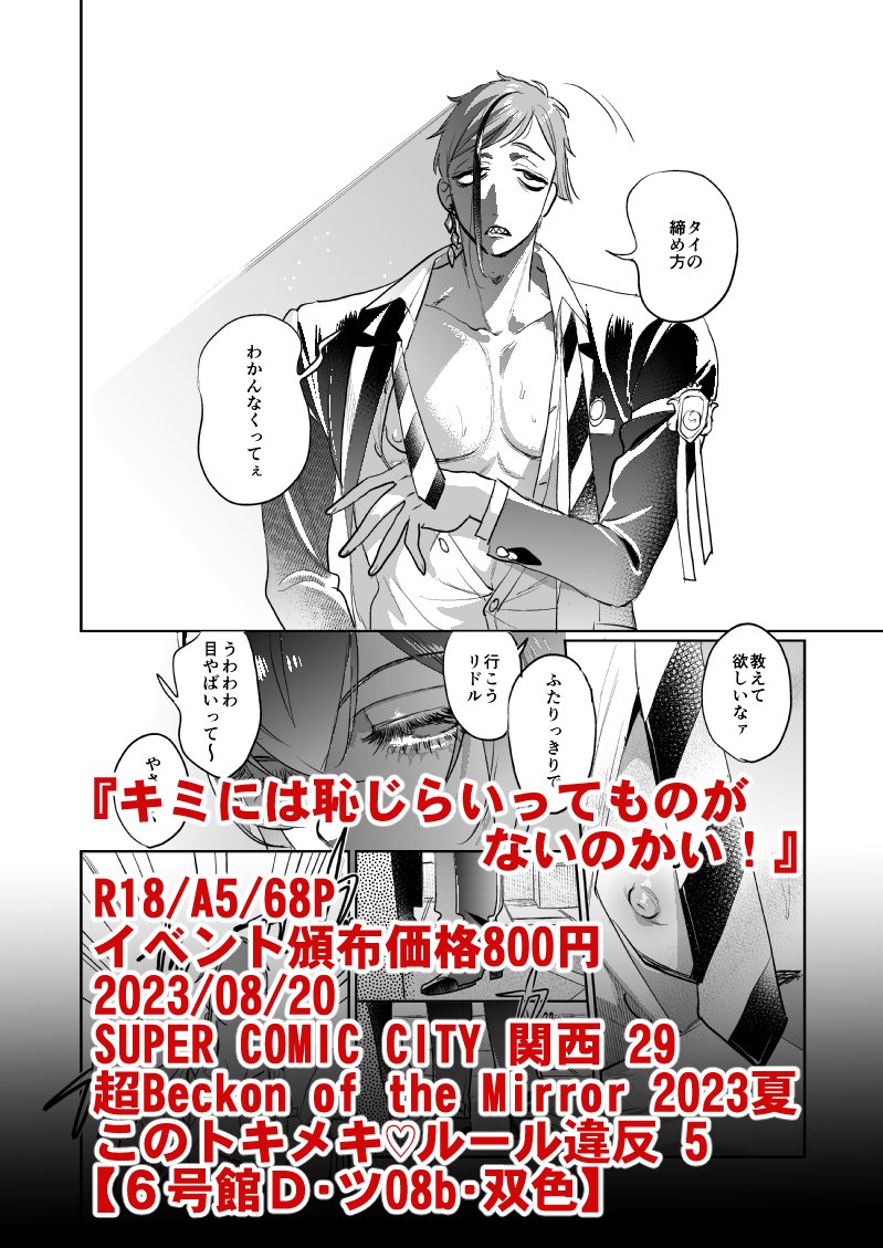 🦈🌹『キミには恥じらいってものがないのかい!』👊💥❤️‍🩹(6/6)

🐯通販▶︎ https://t.co/nVtp3UjtTE
🅿️ぴくしぶ▶︎https://t.co/0OMcGUUDlY

通販予約はじまってます!🔞🌹🦈です!よろしくおねがいします～! 