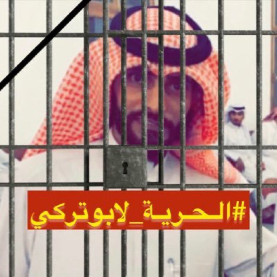 تيماء الاخبارية تعلن كامل الدعم للكويتي البدون المناضل فاضل ساكت الشمري ( أبوتركي) 
#البدون 
 #الحرية_لأبوتركي