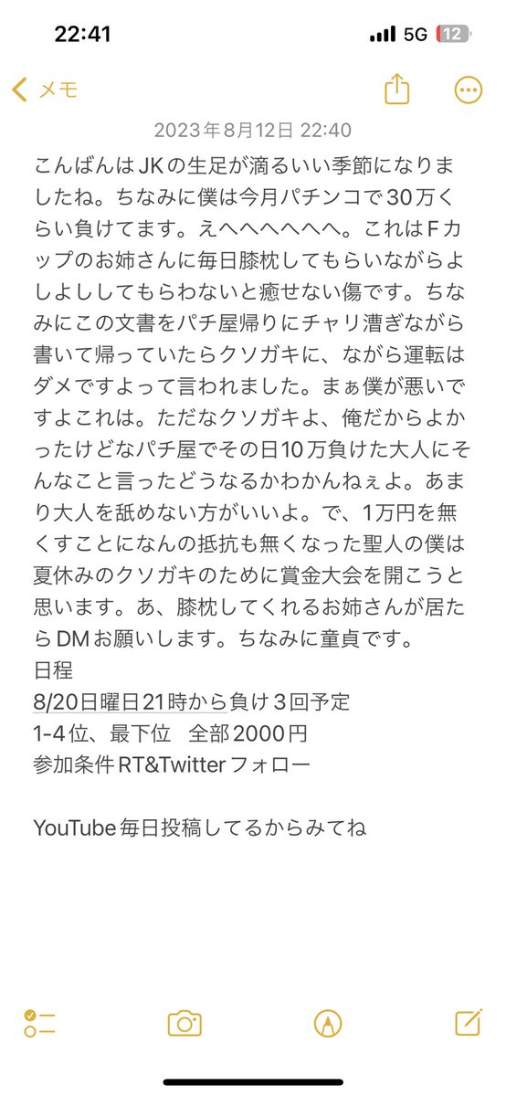 Piyo8101919's tweet photo. 来週の日曜日に1万円の賞金大会開きます。金ないガキ共はこれでクラロワパス買ってください。
参加条件：Twitterフォロー、RT https://t.co/Nlmo7RztMW