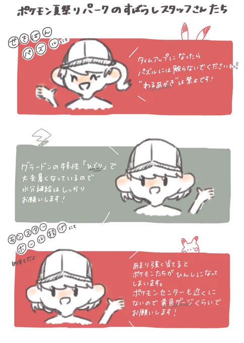 ポケモン夏祭りクソアチだったけど、待ってる間もスタッフさんたちのスピールがオタク心刺激してくるからたのしかった! #ポケモンWCS2023