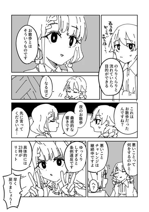 【なぎのの再掲祭り】
③なぎのの入れ替わり(3/3)
って最後の2ページは追加で今日描きましたが…。 