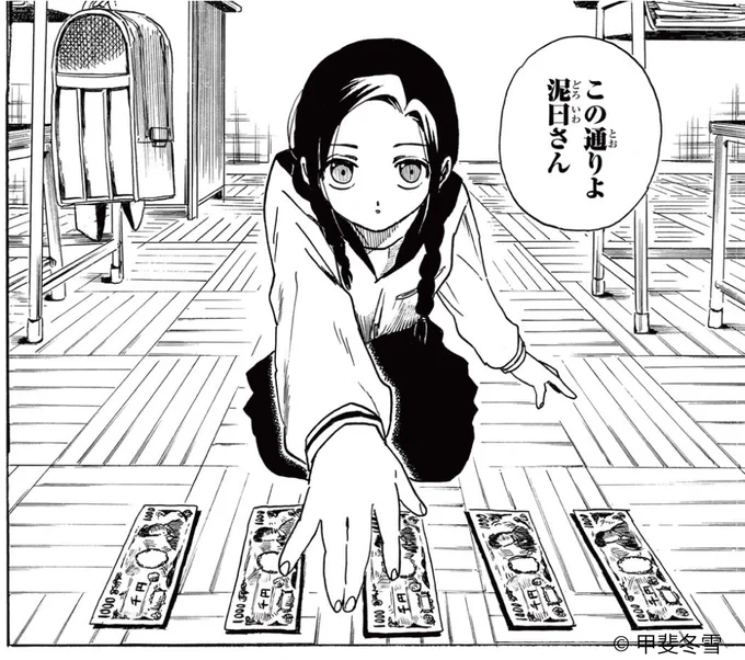 このクラスの人は本当に、予想外。

無料話更新!
#変身人間ちえ
#月マガ基地
📚https://t.co/cxc9nDYAsp 