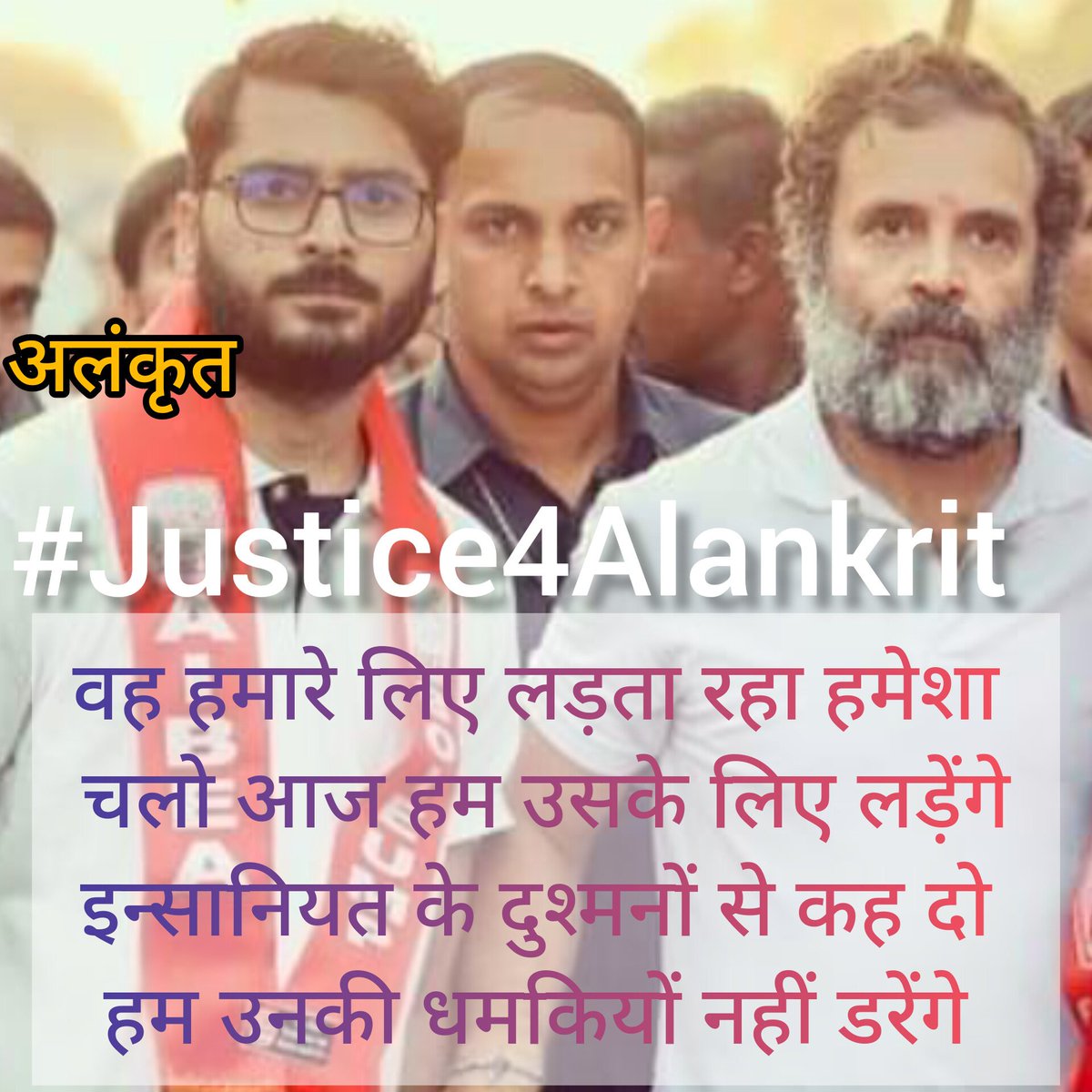 ramshankarsingh's tweet photo. वह हमारे लिए लड़ता रहा हमेशा 
चलो आज हम उसके लिए लड़ेंगे
इन्सानियत के दुश्मनों से कह दो 
हम उनकी धमकियों से नहीं ���रेंगे @alashshukla

सोशल मीडिया पॉलिसी की आड़ में @pnbindia  द्वारा अलंकृत को फंसाने की साजिश एक व्यक्ति के मौलिक आधिकारों पर सीधा और कायराना हमला है #LetBankerSpeak https://t.co/CUqHVEvvhl