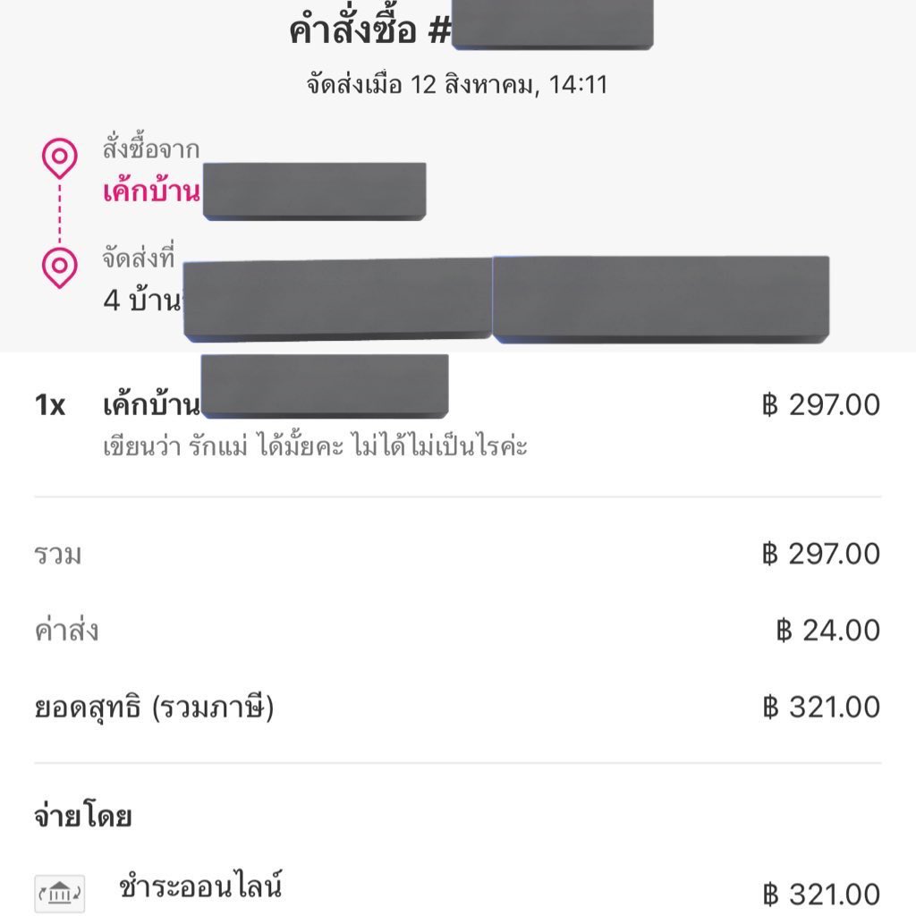 tangututu's tweet photo. แก มันไม่ใช่มีม มันคือเค้กจิงๆๆ ชั้นสั่งจิงๆๆแกคือชั้นอยาก support ร้าน local แถวบ้านชั้น โดนค่าส่งไปยี่สิบกว่าก็มปร ชั้นไม่ซีๆๆ ชั้นขำมากกว่า5555555 คือลงทั้งทวิตทั้งไอจีจนเพื���อนบอกมีจิงหรอออออนึกว่ามีม แกกกกก มีจิงงง ชั้นจะเล่นมุขทำไมล่ะะะะ https://t.co/kl7w2UYd3y