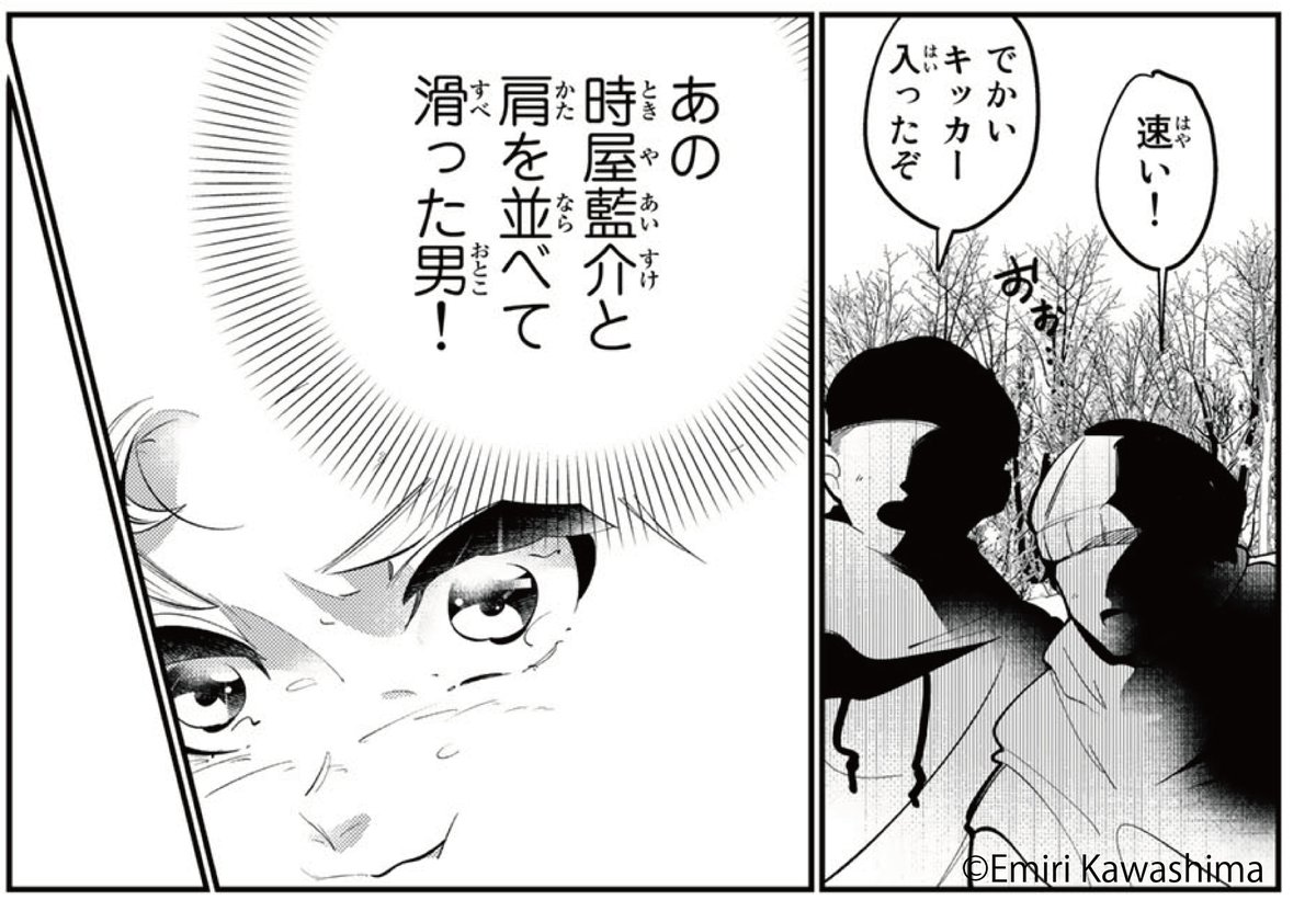遊びの「スノボ」と競技の「スノボ」
同じだけど全然違うんですね。

#メソッド
#月マガ基地
📚https://t.co/qbhOEMlIi0 