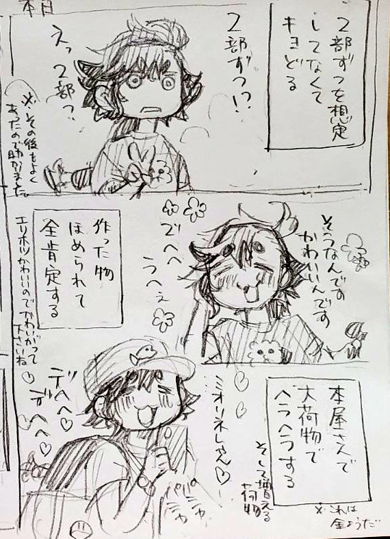 コミケの思い出(代理スレちゃん)