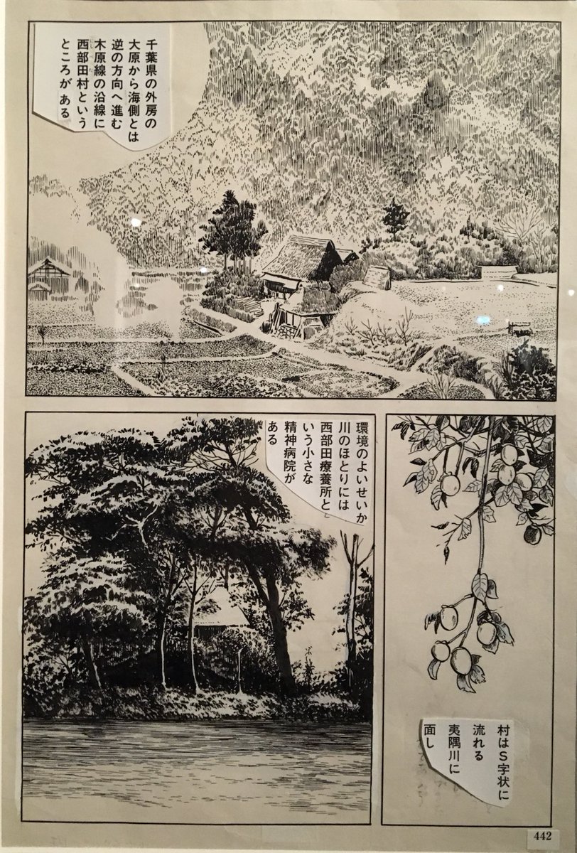 Yoshiharu Tsuge, original art, seen ⁦@bdangouleme⁩ 2020 
