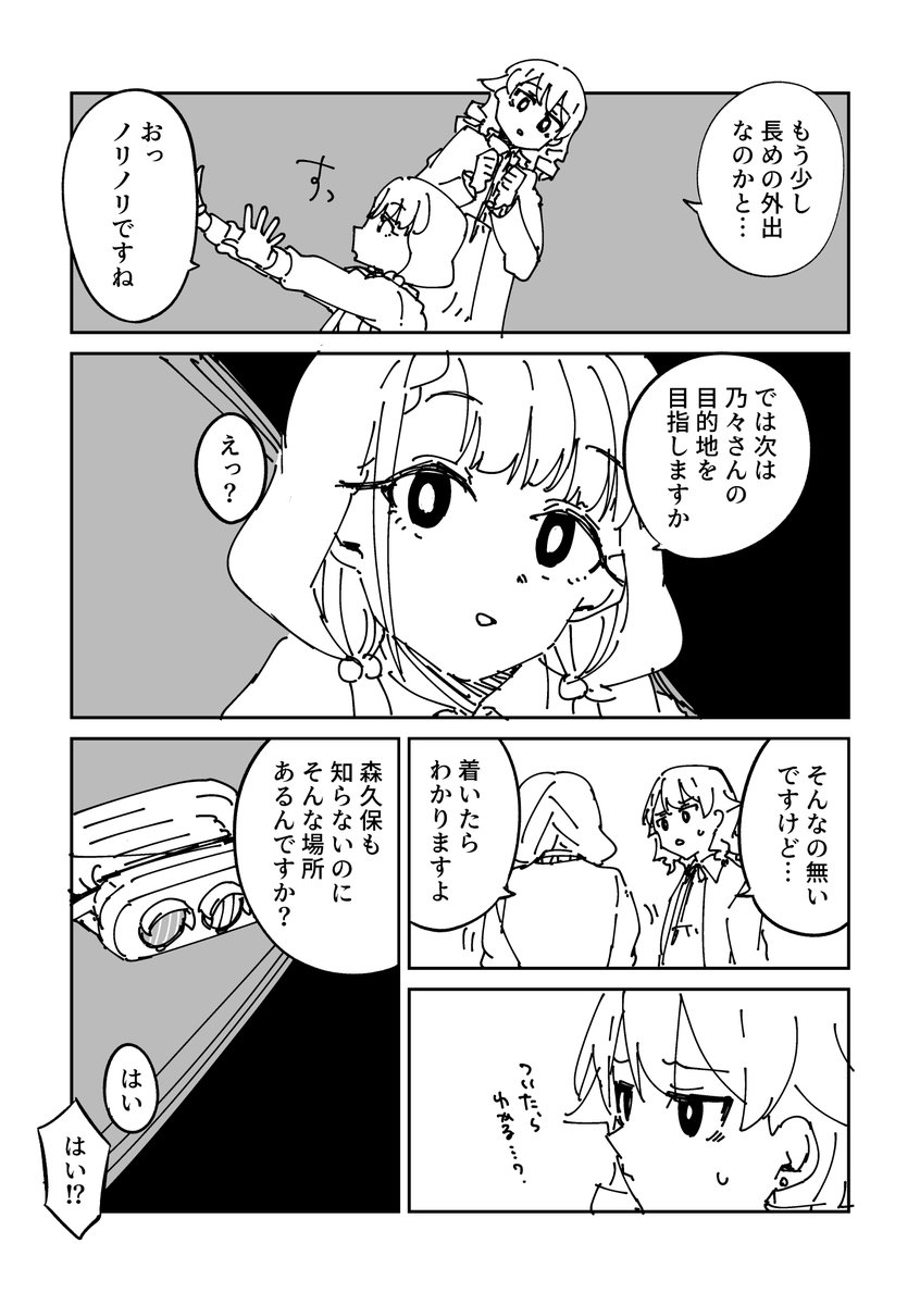 【なぎのの再掲祭り】
③To______(2/3) 