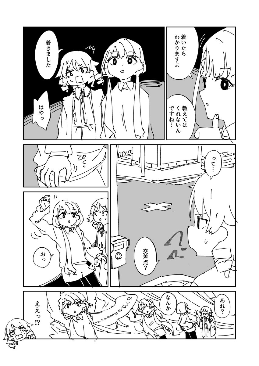 【なぎのの再掲祭り】
③To______(2/3) 