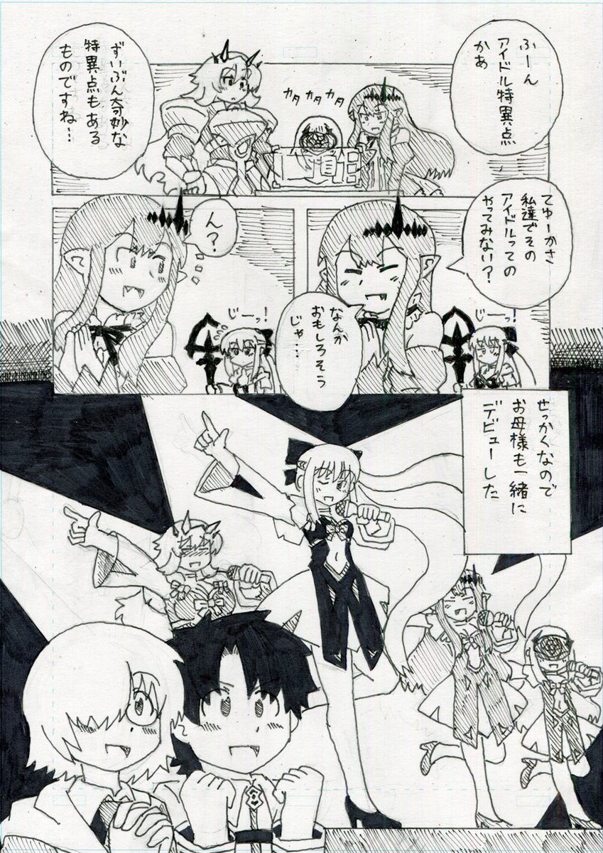 サバフェス2023でモルガン陛下と妖精騎士達が活躍する予感なので、以前描いた彼女達の漫画を再掲 アイドル聖杯戦争もまたやってほしいわね……