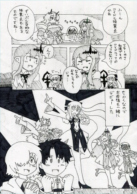 サバフェス2023でモルガン陛下と妖精騎士達が活躍する予感なので、以前描いた彼女達の漫画を再掲 アイドル聖杯戦争もまたやってほしいわね……