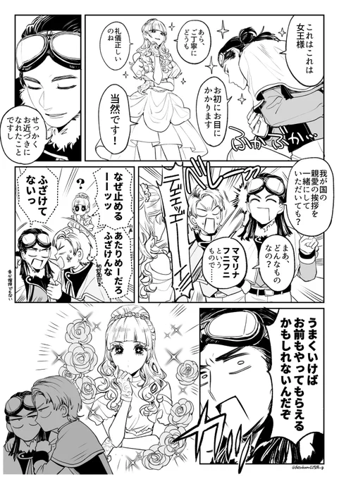 Wヒ邂逅派生幻覚キンキラ漫画