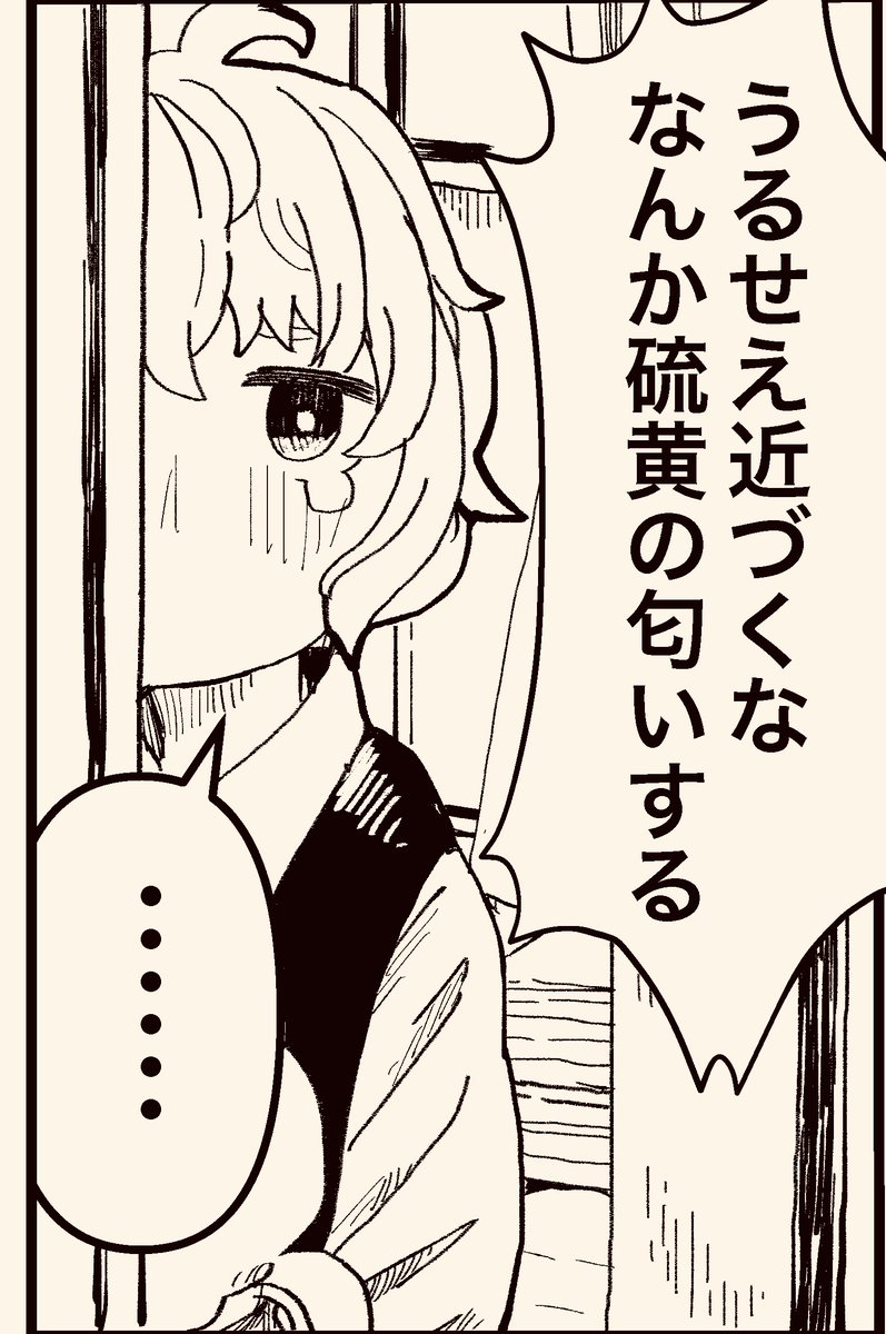 明日(8/13)の20時にネルネの新しい漫画を公開します。 
