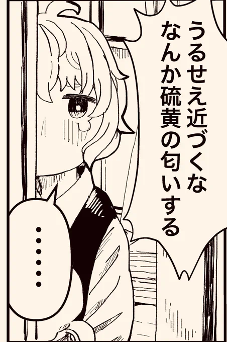 明日(8/13)の20時にネルネの新しい漫画を公開します。 