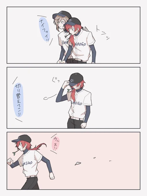 かっこよかったぞ!!⚾️