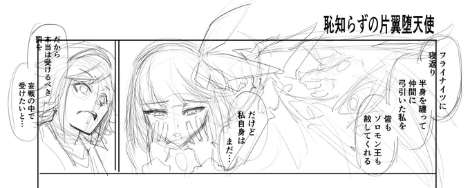 まねもねさんのおかげで遂にこのプロットを漫画にするときがきたのだ。恥知らずって言葉はアムドゥスキアス贖罪ビルドバロックのためにある。