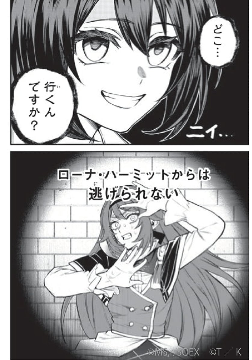 個人的に、エリミナさんめっちゃ応援したいw

無料話更新!
9月8日第1巻発売!!ご予約受付中❤
#世界最強の魔女、始めました ～私だけ『攻略サイト』を見れる世界で自由に生きます～
#月マガ基地
📚https://t.co/CWftbDnurA 