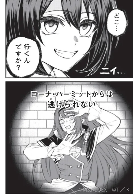 個人的に、エリミナさんめっちゃ応援したいw

無料話更新!
9月8日第1巻発売!!ご予約受付中❤
#世界最強の魔女、始めました ～私だけ『攻略サイト』を見れる世界で自由に生きます～
#月マガ基地
📚https://t.co/CWftbDnurA 