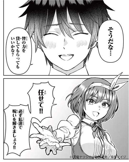 今は、みんながいる!
過去編を経て新章突入です!

無料話更新!
#追放魔術師のその後 新天地で始めるスローライフ
#月マガ基地
📚https://t.co/rKF1N3pjjy 