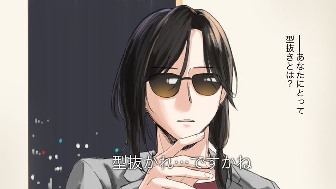 型抜き師の流儀 #シェリンの証拠品