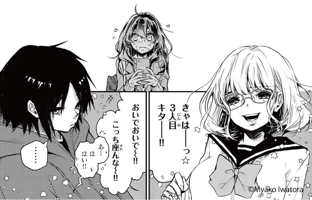 一緒にゲームをする二人!
彼女たちはどんな「魔法少女」なのか!?

無料話更新!
#魔法少女Live!
#月マガ基地
📚https://t.co/AVqBJ0CJ9q 
