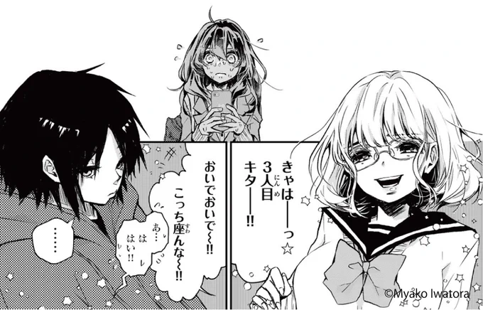 一緒にゲームをする二人!
彼女たちはどんな「魔法少女」なのか!?

無料話更新!
#魔法少女Live!
#月マガ基地
📚https://t.co/AVqBJ0CJ9q 