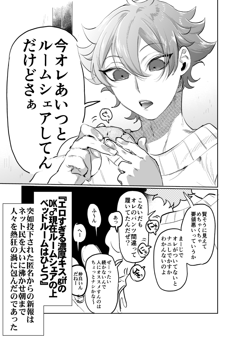 ♥️♠️エスデュハッピーラビット交尾話🐰🐰(3/4)

♥️♠️新刊2冊目サンプルです!
⚠️注意色々ハッピーな🔞本です! 