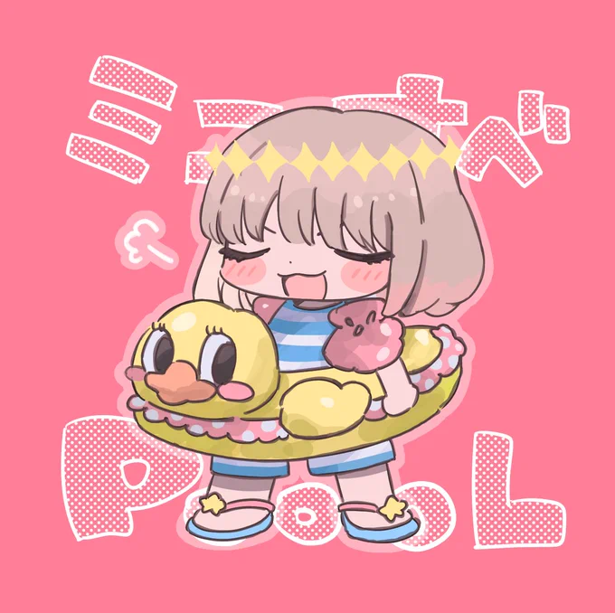 水着ミニオべかわいい