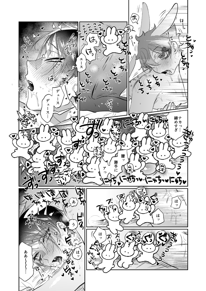 ♥️♠️エスデュハッピーラビット交尾話🐰🐰(1/4)

♥️♠️新刊2冊目サンプルです!
⚠️注意色々ハッピーな🔞本です! 