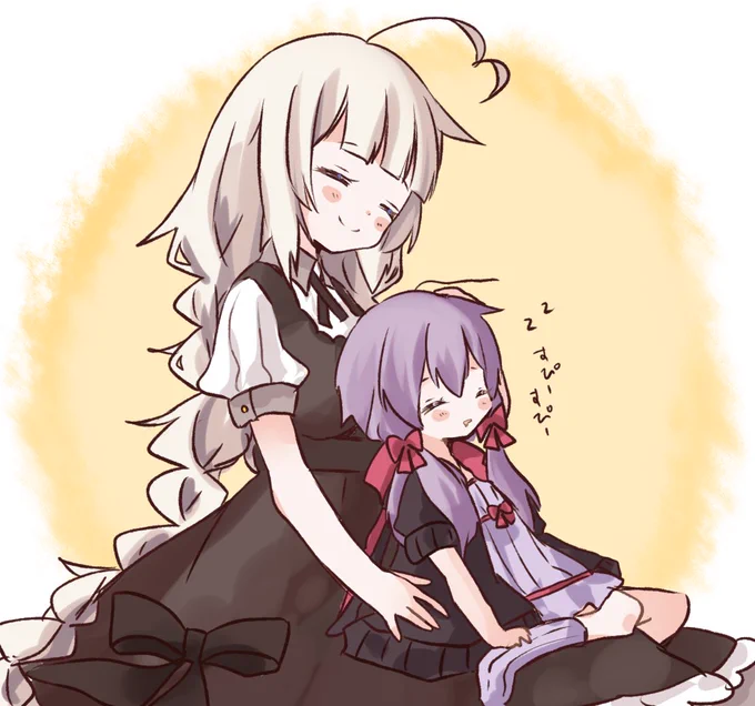 すやすや