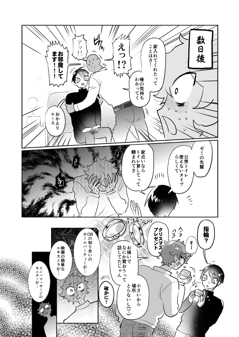 ♥️♠️エスデュハッピーラビット交尾話🐰🐰(3/4)

♥️♠️新刊2冊目サンプルです!
⚠️注意色々ハッピーな🔞本です! 