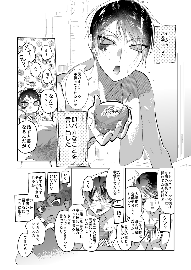 ♥️♠️エスデュハッピーラビット交尾話🐰🐰(2/4)

♥️♠️新刊2冊目サンプルです!
⚠️注意色々ハッピーな🔞本です! 