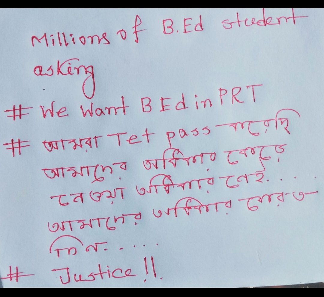 AmritaA7840's tweet photo. #WeWantBEDInPRT
@PMOIndia
@dpradhanbjp
@ncteDelhi
@MamataOfficial
@AmitShah @AmitShahOffice @dpradhanbjp @ncte @ncteDelhi @MamataOfficial @basu_bratya
We have put lot's of effort,time, money , energy to get Primary Tet certificate, it's not just a paper for us. #wewantBedinprt https://t.co/IazVCL9sSG