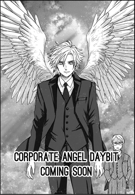 イベントが始まるとき 企業戦士改め企業天使デイビットが動き出すとき  
