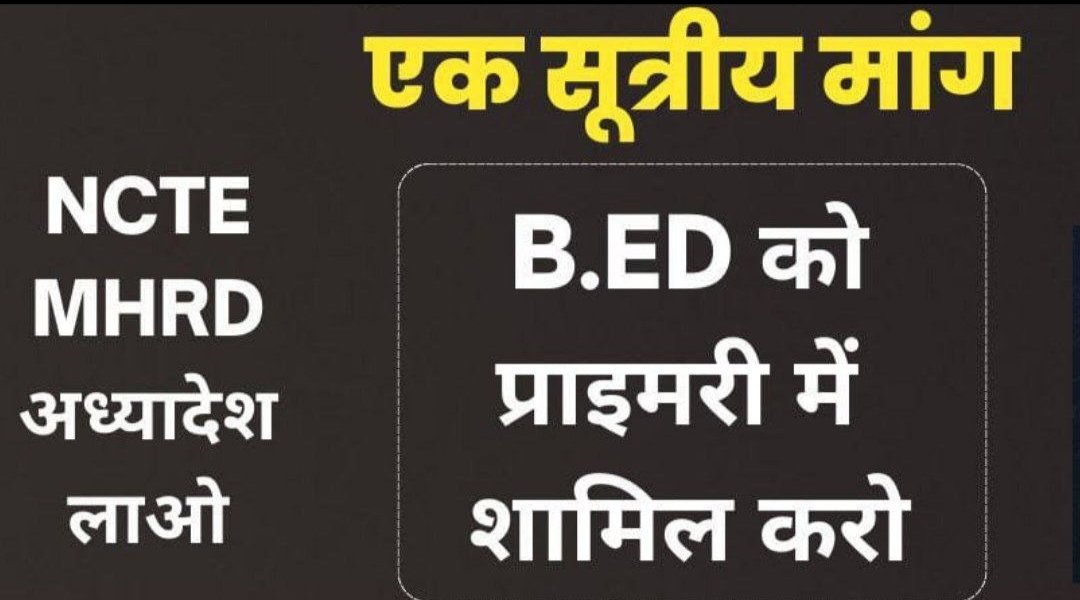 #WewantBEDInPRT
<a href="/PMOIndia/">PMO India</a> 
<a href="/MHRD/">MHRD</a> 
@ncteDelhi 
<a href="/ciet_ncert/">CIET-NCERT</a> <a href="/CMOfficeUP/">CM Office, GoUP</a>
