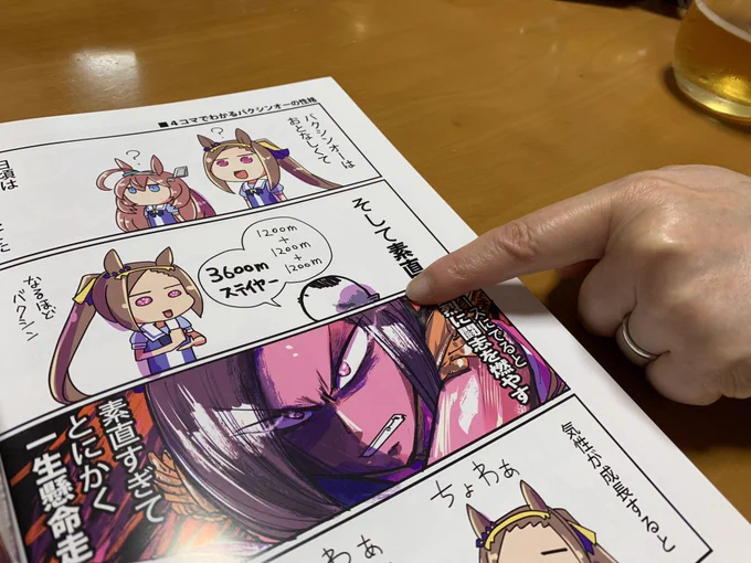 母「ウグイス?」 自「わざとやろ」