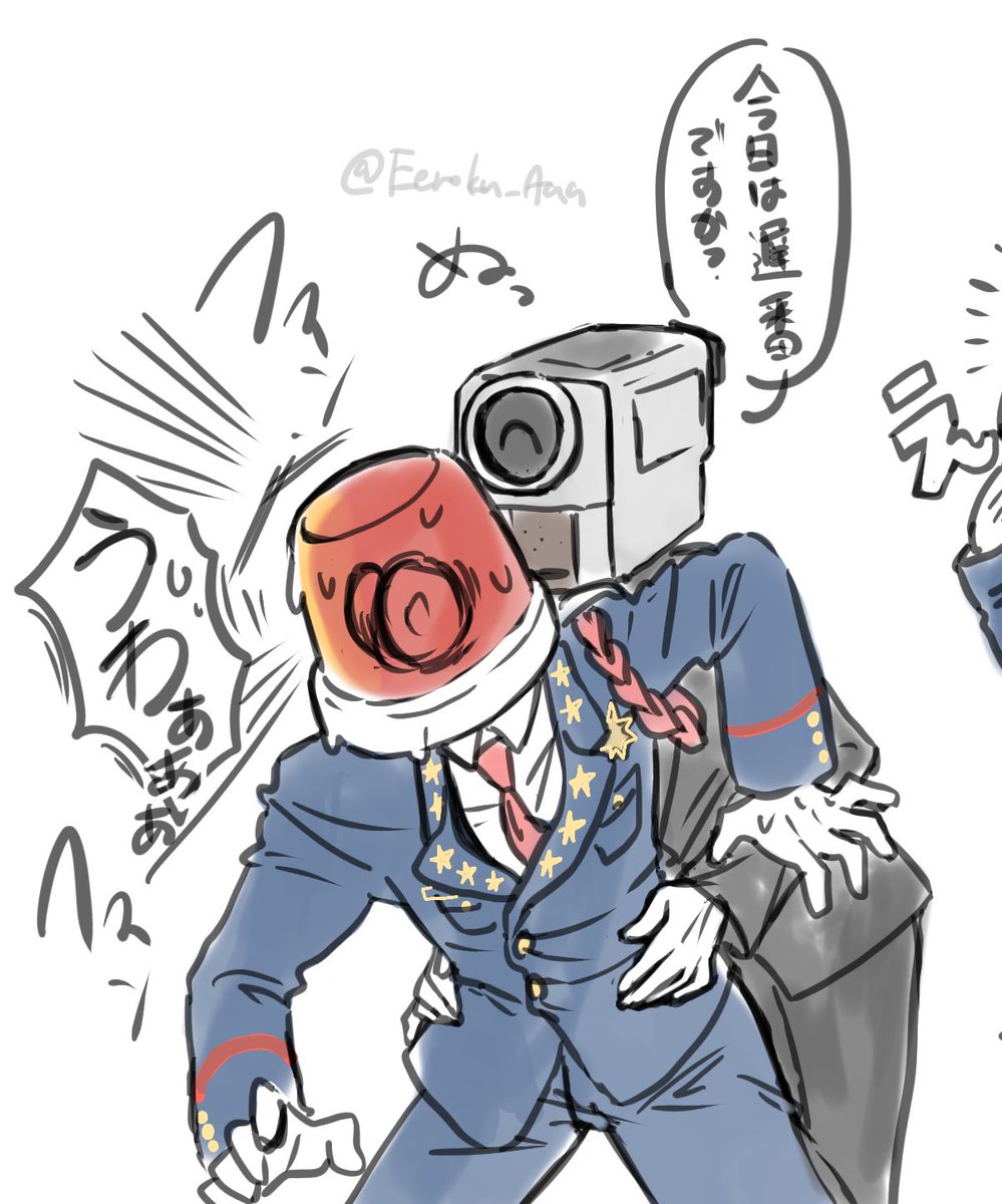 映📹と警🚨。