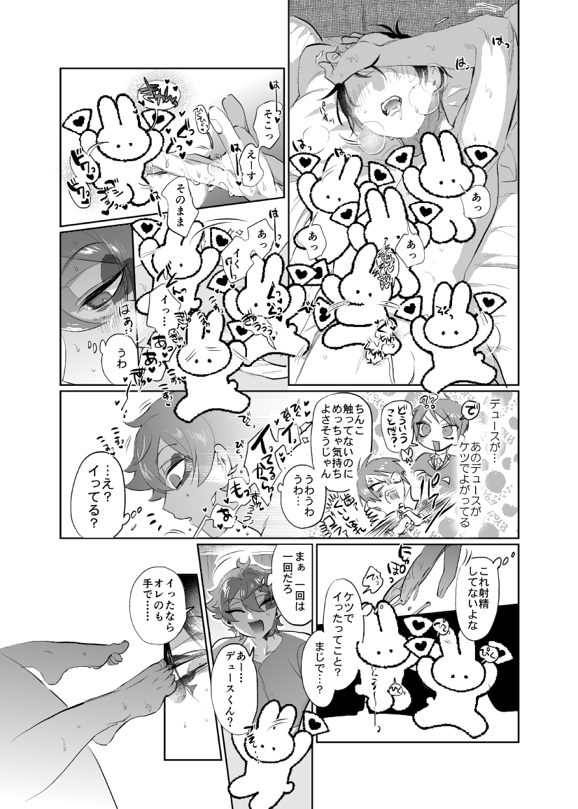 ♥️♠️エスデュハッピーラビット交尾話🐰🐰(2/4)

♥️♠️新刊2冊目サンプルです!
⚠️注意色々ハッピーな🔞本です! 