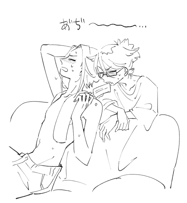 あぢ～!