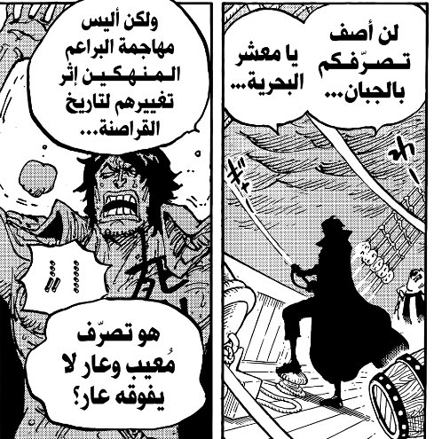 iiStrawHat's tweet photo. #حرق_ون_بيس #ONEPIECE1090 

فانز البحرية شكلهم نسوا ان ادميرالهم خاف من كيلوين https://t.co/OsEYtBHzhT