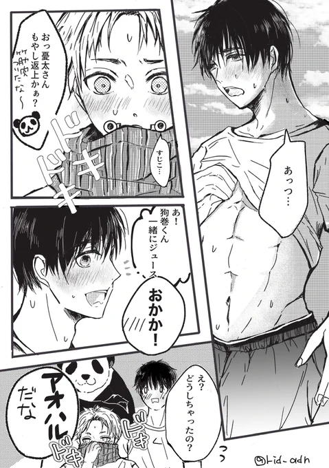 #乙棘版ワンドロワンライ
お題『アオハル』+4h 