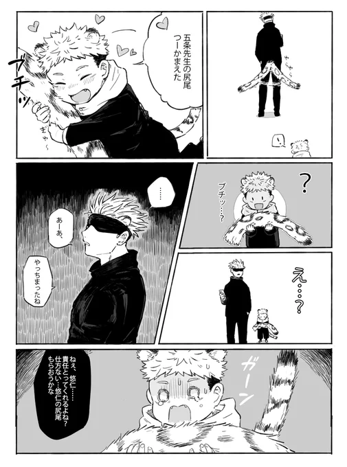 悪夢  *ケモ耳