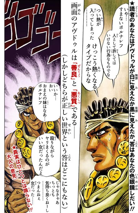 あなたの視点で黒か白か変わるアヴドゥルの漫画(5/5) ・アヴドゥル ダチコー さんのマンガ ツイコミ(仮)