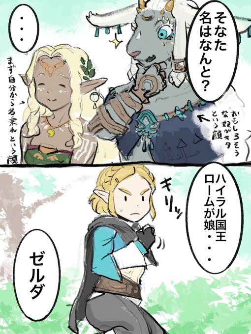 ティアキンのかわいいところ 