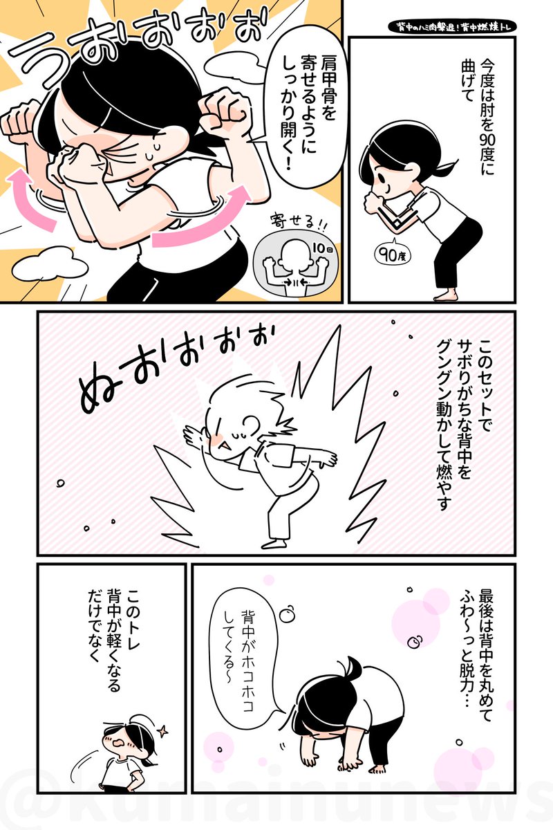【背中のハミ肉撃退🔥背中燃焼トレ】 ハミ肉って見えない所につきがち…!このゆるトレは背中はもちろん、上半身をキープするお腹も効いてくるからめっちゃイイよ〜