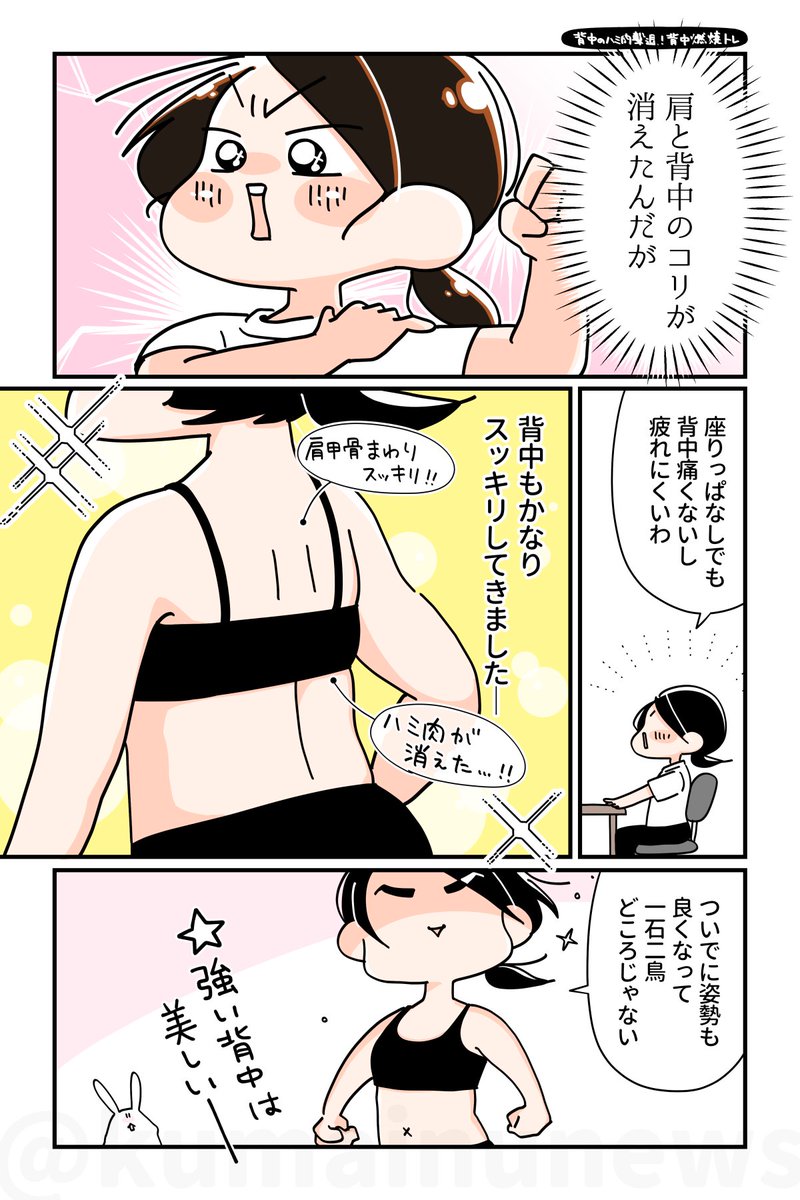 【背中のハミ肉撃退🔥背中燃焼トレ】 ハミ肉って見えない所につきがち…!このゆるトレは背中はもちろん、上半身をキープするお腹も効いてくるからめっちゃイイよ〜