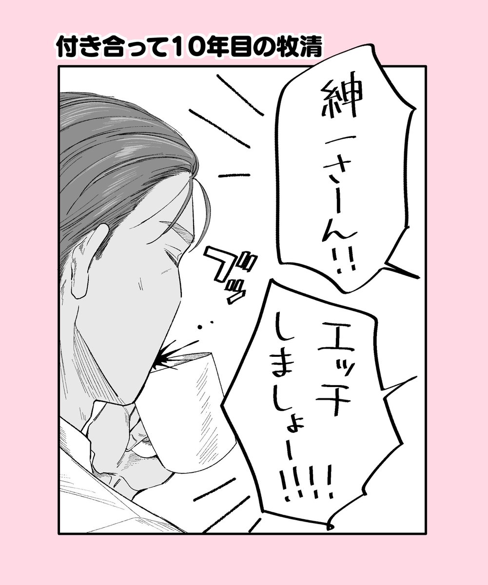 夜のお誘い(牧清/정환호장)