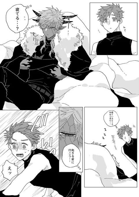 #創作BL #創作BL漫画   お昼寝魔王様