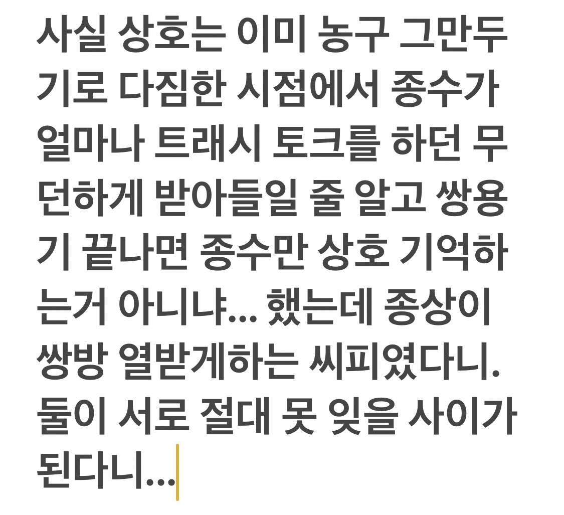 jsang1231's tweet photo. 유료분 후기 https://t.co/xNKegzv7Dc